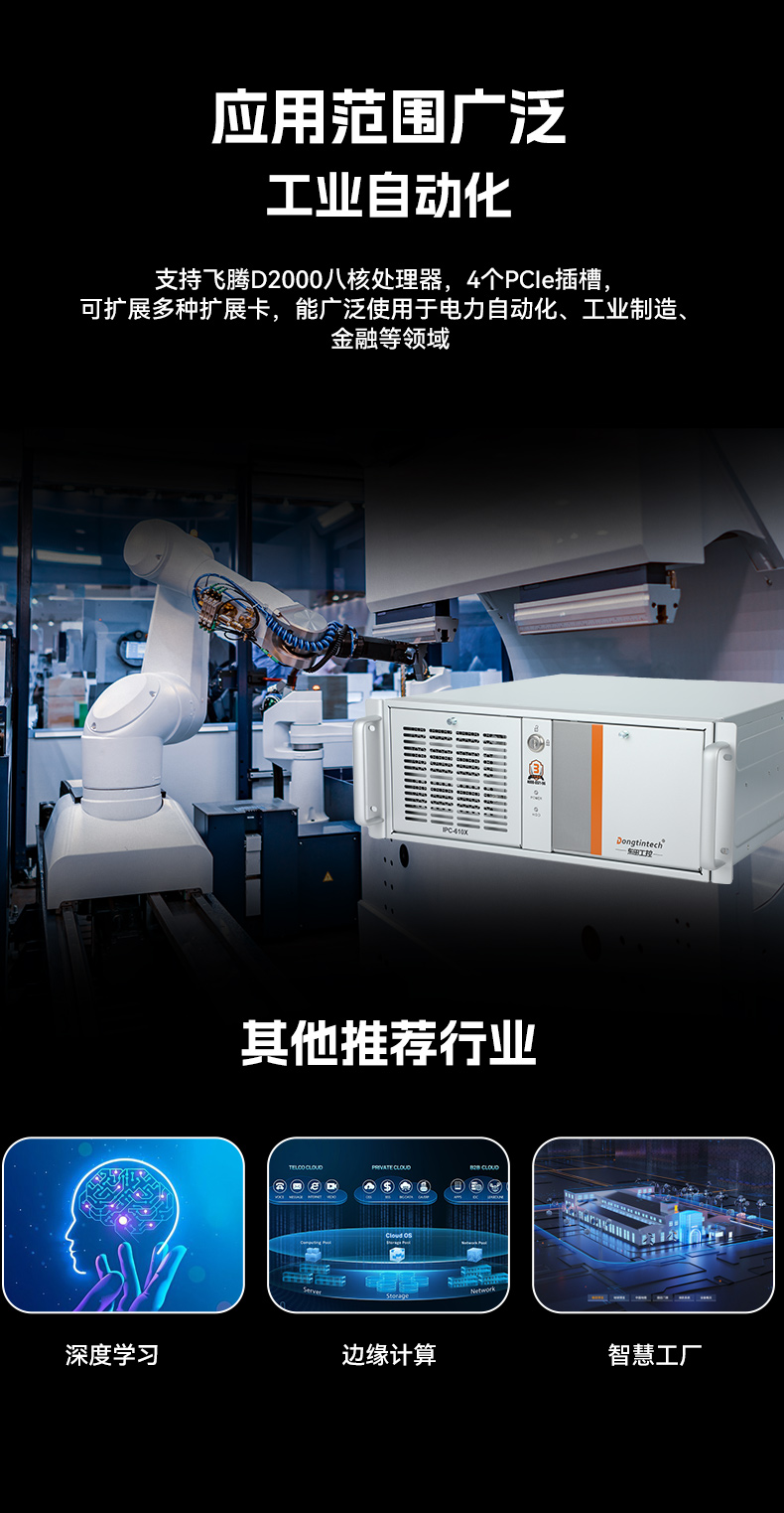 FUN88国产工控电脑,兆芯U6780A工控主机厂家,DT-610X-B6780AMA.jpg